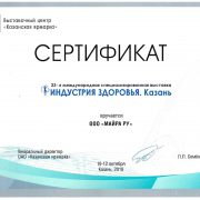 2018 sertifikat_page-0001