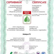 2019 sertifikat_page-0001
